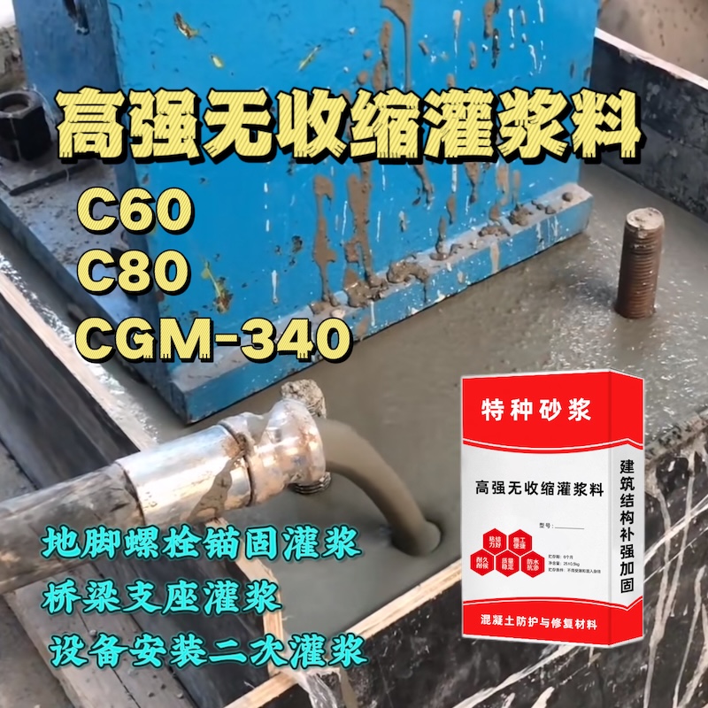奉节灌浆料施工需要振捣吗？